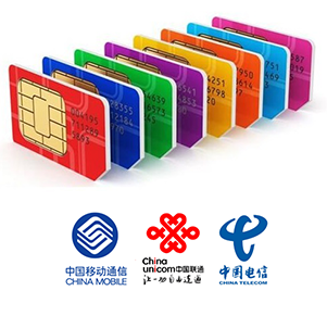 移動(dòng)物聯(lián)卡、電信物聯(lián)卡、聯(lián)通物聯(lián)卡