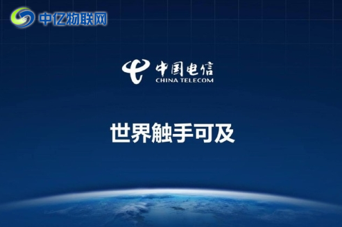 電信物聯(lián)網(wǎng)卡 電信物聯(lián)網(wǎng)卡