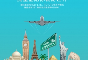 手機有移動流量熱點，還需要隨身WiFi嗎？隨身WiFi有什么優(yōu)勢？