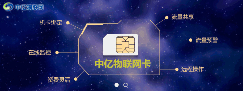 物聯(lián)網(wǎng)卡跟普通SIM流量卡有什么區(qū)別？