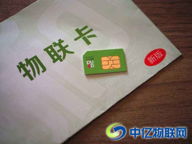 物聯(lián)網(wǎng)卡是共享設(shè)備物聯(lián)網(wǎng)的核心與基礎(chǔ)！