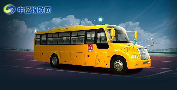 校車視頻監(jiān)控物聯(lián)卡：遠(yuǎn)程視頻監(jiān)控 車輛狀態(tài)監(jiān)測(cè)！