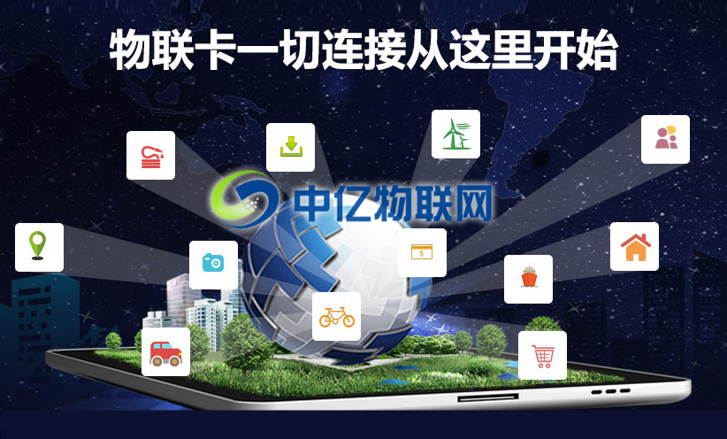 鎮(zhèn)江如何辦理物聯(lián)卡？鎮(zhèn)江物聯(lián)卡在哪買？