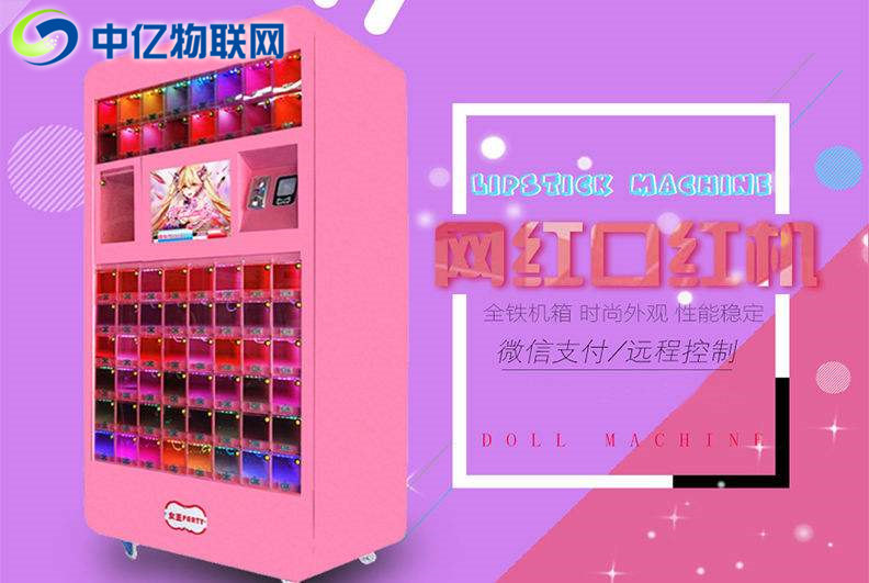 口紅機(jī)物聯(lián)網(wǎng)流量卡是怎么迅速走紅抖音的？