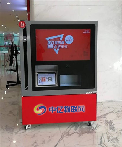 智能無(wú)人售藥柜物聯(lián)網(wǎng)卡：無(wú)人自助購(gòu)藥僅需三秒！