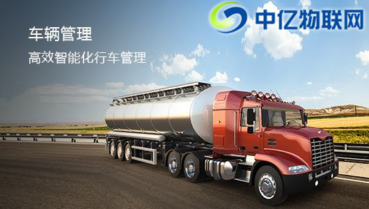 如果通過物聯(lián)網(wǎng)卡實現(xiàn)汽車車隊高效管理? 如果通過物聯(lián)網(wǎng)卡實現(xiàn)汽車車隊高效管理?