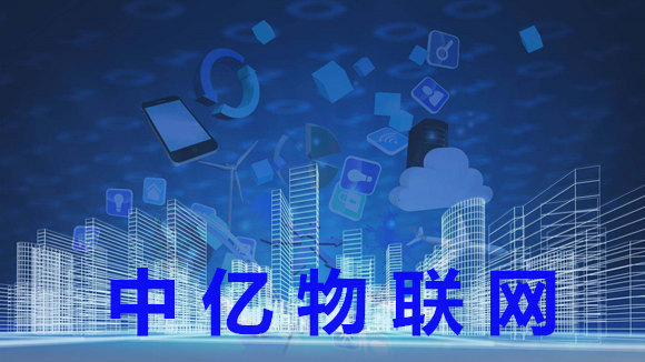 深圳、北京、廣州、上海物聯(lián)卡公司有哪些？