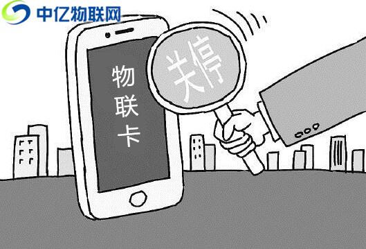 物聯(lián)卡無法上網(wǎng)，斷網(wǎng)沒信號常見八大注意事項！