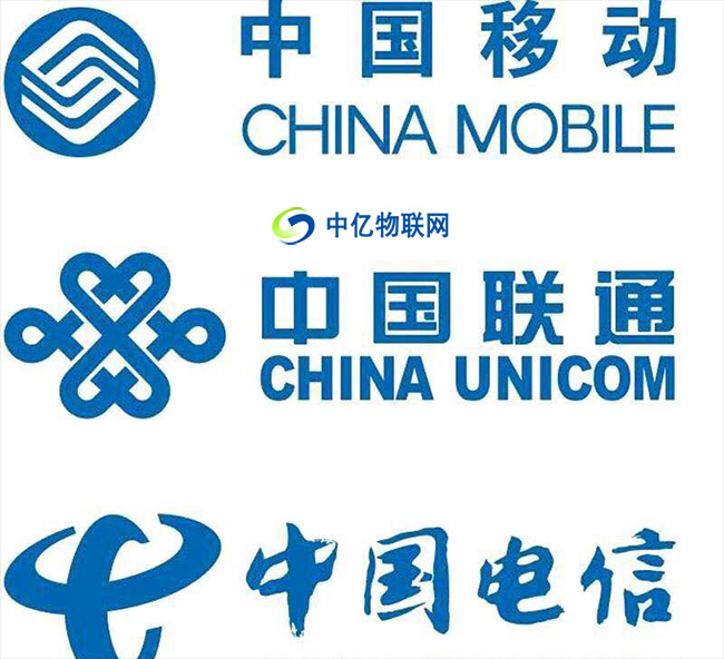 移動(dòng)、聯(lián)通、電信三大運(yùn)營(yíng)商，哪家物聯(lián)網(wǎng)卡最適合你？