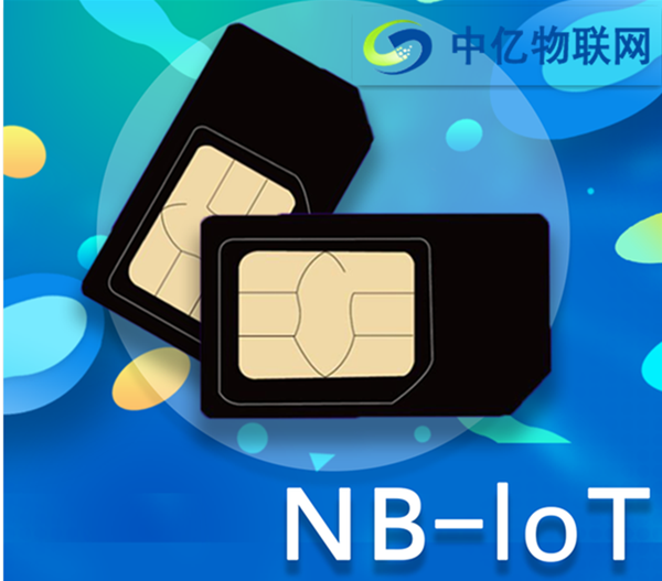 什么是NB物聯(lián)網(wǎng)卡？有何什么優(yōu)勢(shì)？