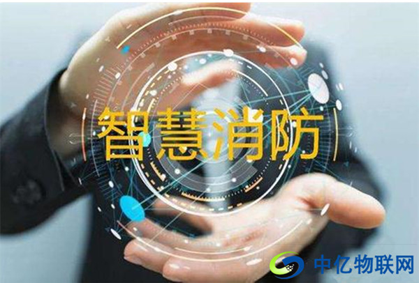 NB物聯(lián)網(wǎng)卡如何實(shí)現(xiàn)智能消防？