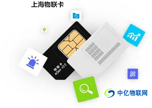 上海物聯(lián)卡是正規(guī)卡嗎？正規(guī)的物聯(lián)卡在上海哪里能買的到？