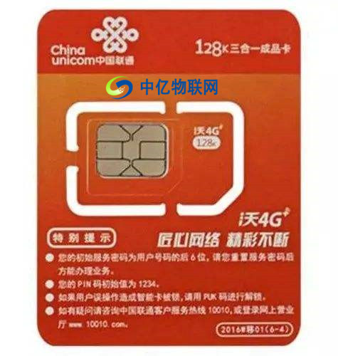 什么是聯(lián)通物聯(lián)網(wǎng)卡，聯(lián)通物聯(lián)網(wǎng)卡有何優(yōu)勢(shì)？