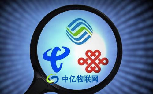 移動(dòng)聯(lián)通電信物聯(lián)卡哪家最穩(wěn)定？三大運(yùn)營(yíng)商物聯(lián)網(wǎng)卡優(yōu)缺點(diǎn)大盤點(diǎn)了解一下