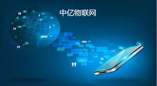 電信物聯(lián)網(wǎng)卡具備哪些優(yōu)勢？