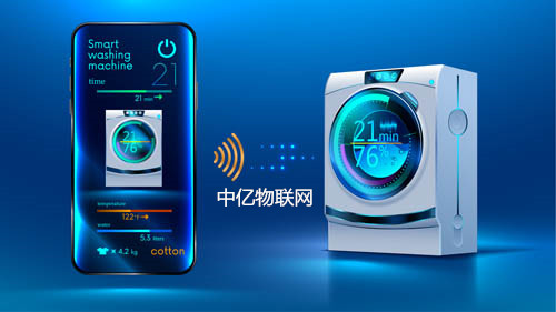 物聯(lián)網(wǎng)卡助力智能洗衣機(jī)，解決冬季洗衣煩惱