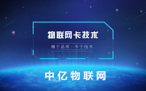 物聯(lián)網(wǎng)卡，一個(gè)吃青春飯的產(chǎn)品嗎？