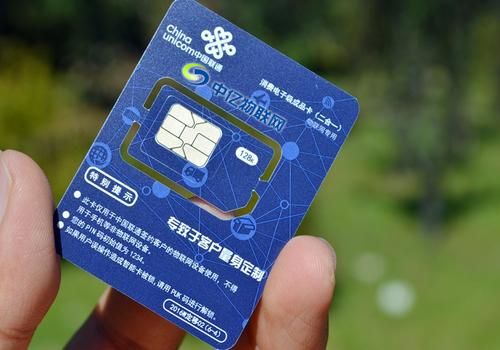 聯(lián)通物聯(lián)網(wǎng)卡是什么 聯(lián)通物聯(lián)網(wǎng)卡是什么