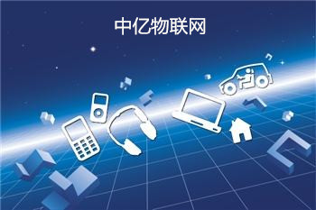 4g物聯(lián)卡批發(fā)商發(fā)展前景如何？