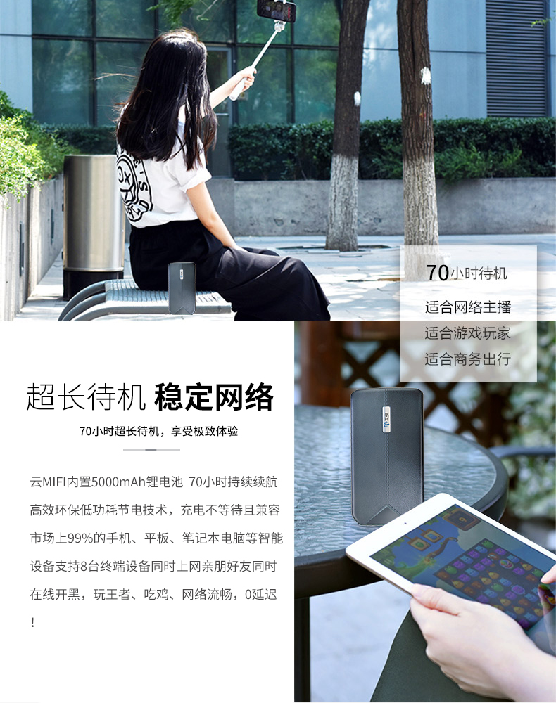 互電隨身wifi成“出差伴侶”，6大優(yōu)點(diǎn)讓工作成為享受！