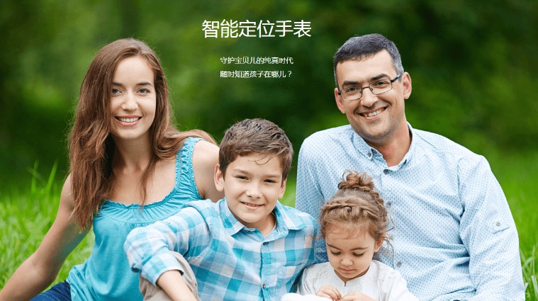 兒童智能手表：裝了物聯(lián)網(wǎng)語音卡，父母才能放心！