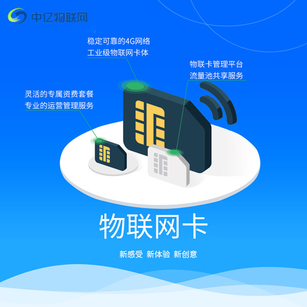 物聯(lián)卡流量池是什么意思？搭建流量池有什么好處？