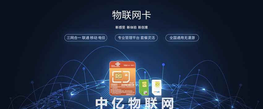 深圳電信物聯(lián)網(wǎng)卡的適用范圍和業(yè)務(wù)流程是啥? 深圳電信物聯(lián)網(wǎng)卡的適用范圍和業(yè)務(wù)流程是啥?