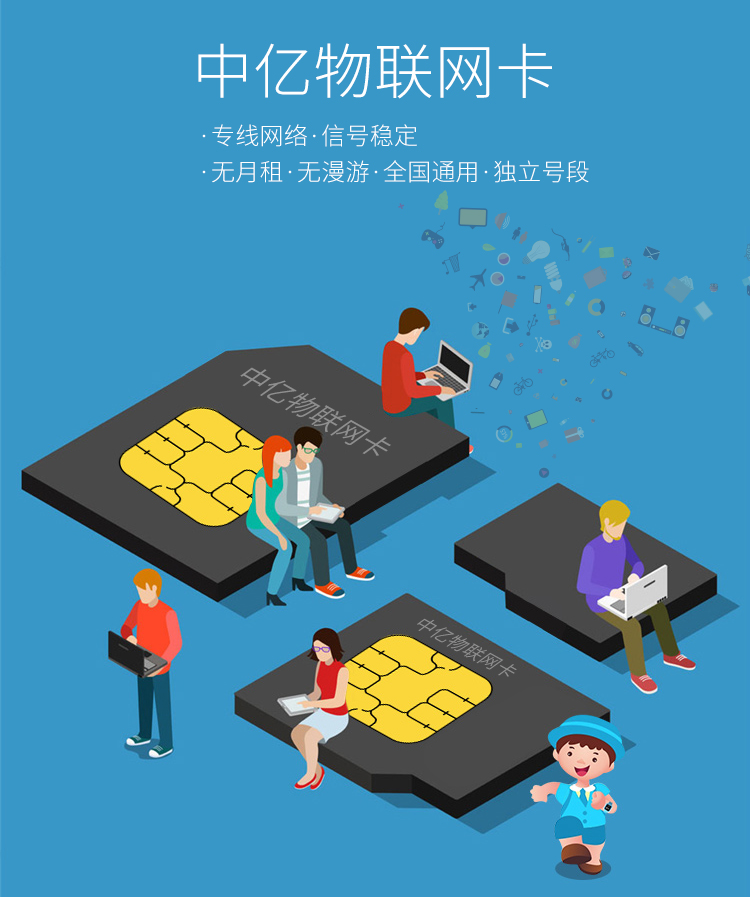 聯(lián)通物聯(lián)網(wǎng)卡怎么辦理？選擇一個(gè)靠譜的物聯(lián)網(wǎng)卡平臺(tái)很關(guān)鍵！