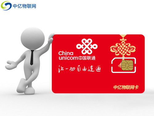 聯(lián)通物聯(lián)卡測試卡申請入口推薦，不想用了怎么解綁手機(jī)號？