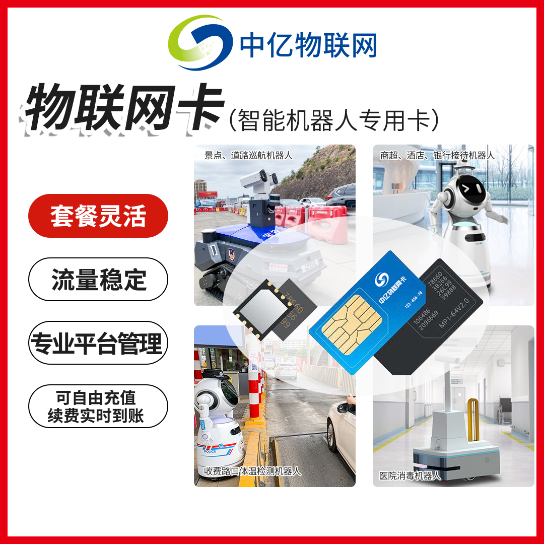 物聯(lián)卡貨源在哪里找？物聯(lián)網(wǎng)卡批發(fā)渠道