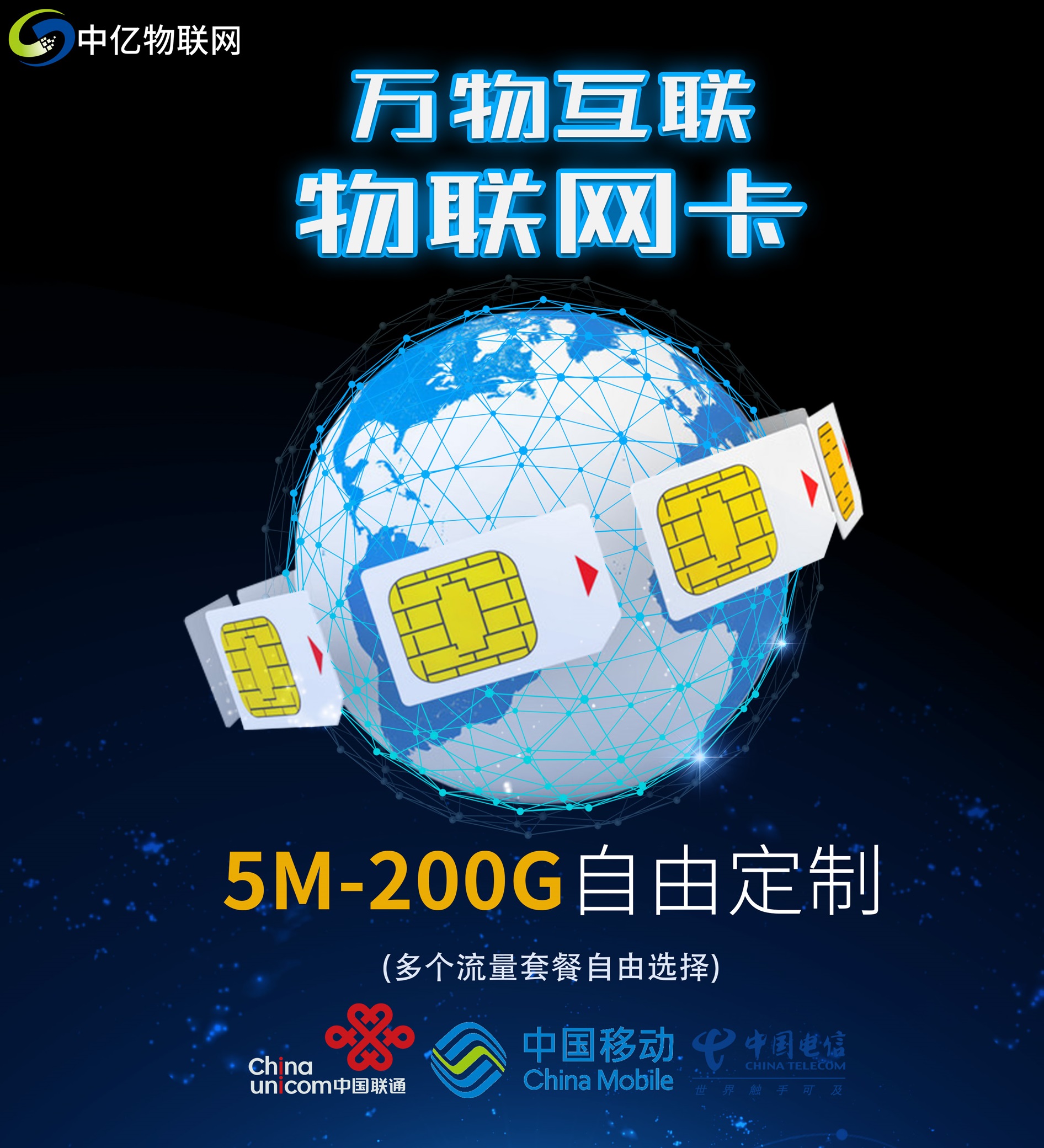 市面上賣的無人機物聯(lián)卡是真的嗎？有哪些優(yōu)勢？