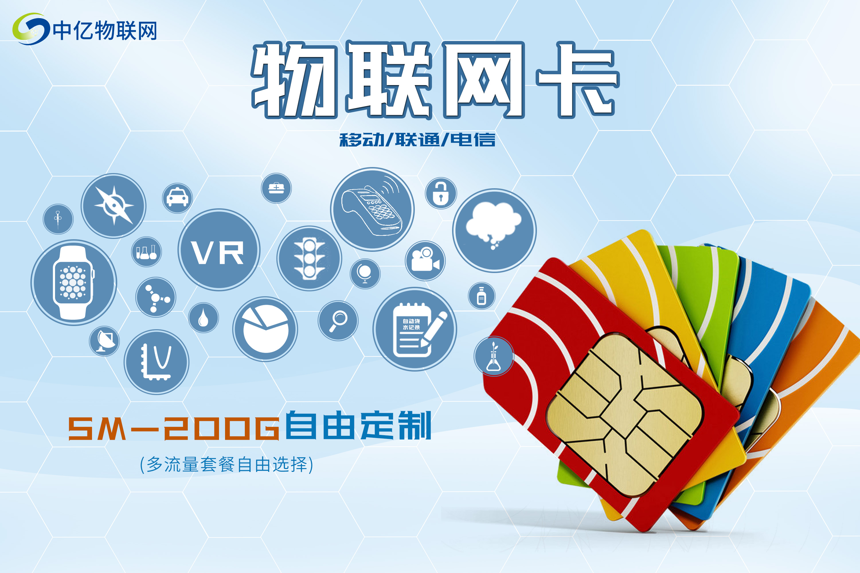 物聯(lián)網(wǎng)技術(shù)下的智能垃圾桶物聯(lián)卡怎么用？在哪里可以買(mǎi)到？