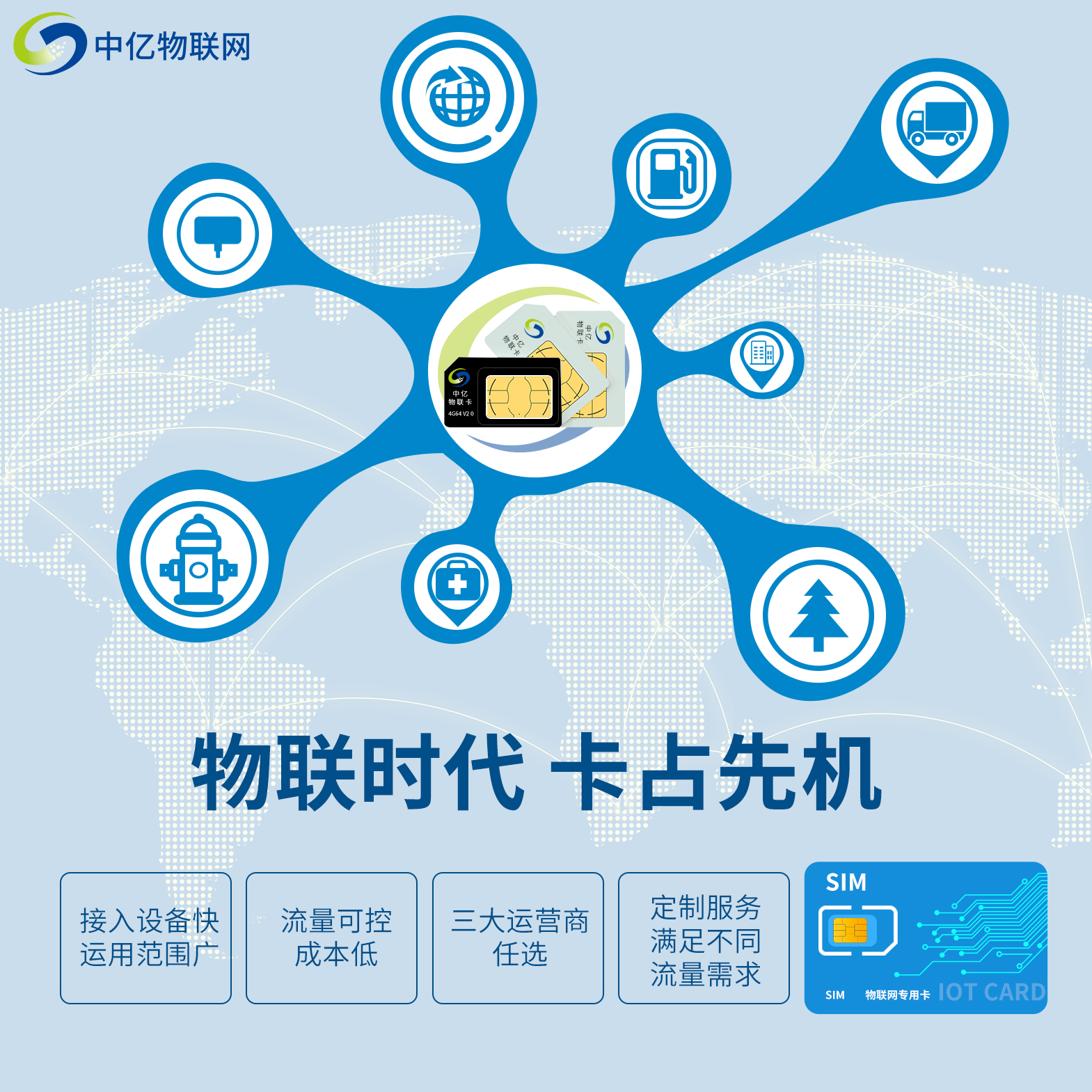 NB智能水表流量卡與NB智能電表流量卡在智能水表、電表的領(lǐng)域如何應(yīng)用？