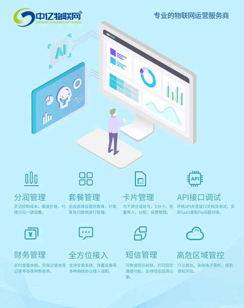 物聯(lián)網(wǎng)卡資費(fèi) 物聯(lián)網(wǎng)卡資費(fèi)