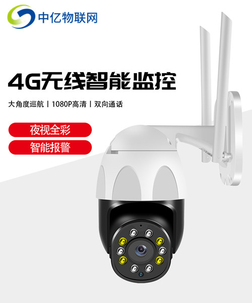 監(jiān)控專(zhuān)用物聯(lián)網(wǎng)卡 監(jiān)控專(zhuān)用物聯(lián)網(wǎng)卡