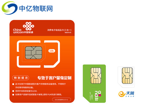 移動nb物聯(lián)卡 移動nb物聯(lián)卡