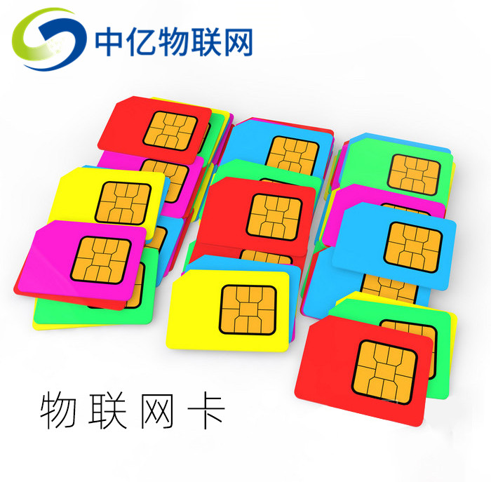 物聯(lián)卡購(gòu)買平臺(tái)