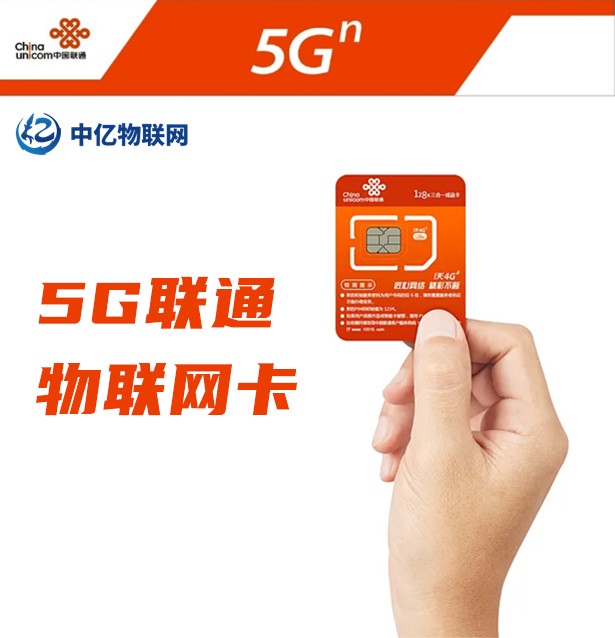 物聯(lián)網(wǎng)卡 物聯(lián)網(wǎng)卡