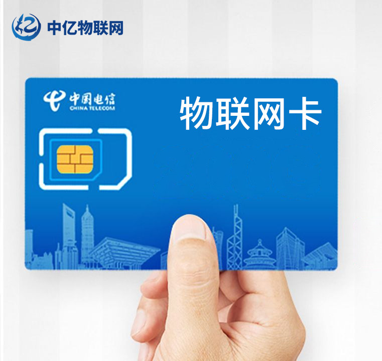 物聯(lián)卡到底是不是正規(guī)卡？一探真相！