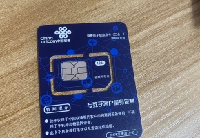 電信物聯(lián)網(wǎng)卡好用嗎？