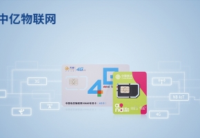 無線監(jiān)控攝像機需要用到物聯(lián)網(wǎng)卡嗎？