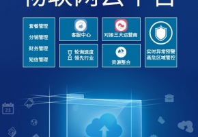 物聯(lián)網(wǎng)卡管理平臺有哪些特點？