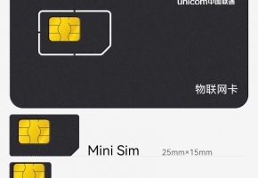 物聯(lián)網(wǎng)卡成本貴不貴？